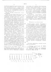Способ наладки системы вентиляции и кондиционирования воздуха (патент 601532)