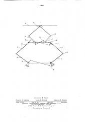 Токоприемник электроподвижного состава (патент 512087)