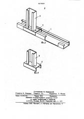 Каркас для крепления панелей судового помещения (патент 927626)