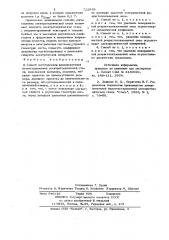 Способ изготовления холоднокатаной нетекстурованной электротехнической стали (патент 722959)