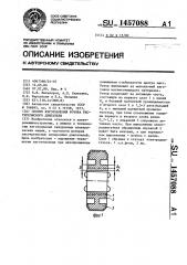 Способ изготовления ротора гистерезисного двигателя (патент 1457088)