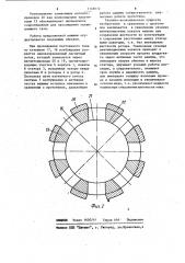 Электрическая машина (патент 1148072)