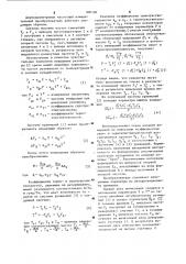 Двухпараметровый частотный измерительный преобразователь (патент 900126)