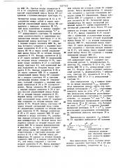 Измеритель мощности (патент 1527522)
