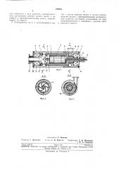 Лабиринтный электронасос (патент 194555)