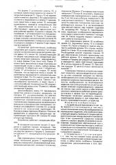 Устройство для маркировки (патент 1687452)