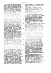 Устройство для счета подвижных единиц (патент 1512844)