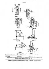 Устройство для тренировки (патент 1669462)