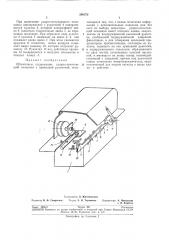 Патент ссср  286372 (патент 286372)