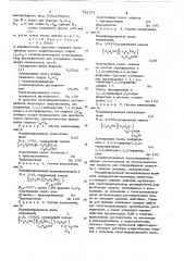 Моющее средство для очистки металлической поверхности (патент 732371)