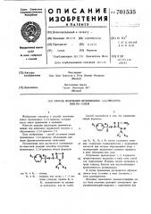 Способ получения производных 1,2,4-триазола или их солей (патент 701535)