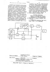 Устройство для измерения низкочастотных магнитных полей (патент 742834)