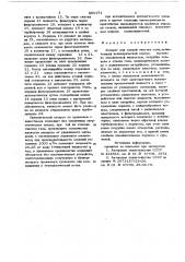 Аппарат для мокрой очистки газа (патент 850171)