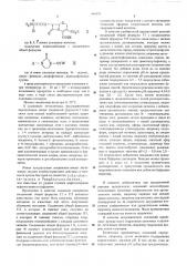 Способ получения производных цефалоспорина или их солей в виде смеси диастереоизомеров или отдельных диастереоизомеров (патент 544376)