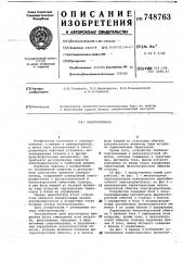 Электропривод (патент 748763)