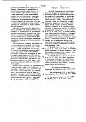 Способ производства металлизованного продукта (патент 985051)