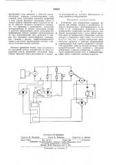 Устройство для ограничения ударных нагрузок при выборе зазоров в механизмах поворота экскаватора (патент 459834)