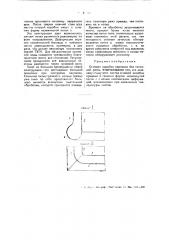 Огневая коробка паровоза без топочной рамы (патент 48336)