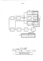 Устройство для поверки расходомеров (патент 446762)