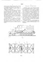 Патент ссср  184919 (патент 184919)