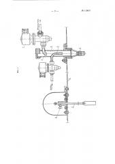 Автоматический пеногаситель (патент 110631)