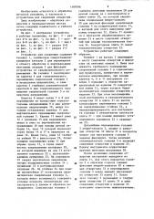 Устройство для обработки отверстий (патент 1189596)