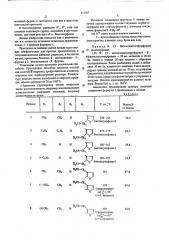 Способ получения -(метоксиметил-фурилметил)-6, 7бензоморфанов или -морфинанов (патент 512707)