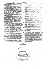 Зубчатая передача (патент 1033802)