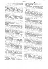 Устройство для навешивания изделий на конвейер (патент 1296496)