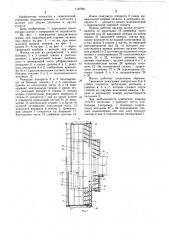 Жатка зерноуборочного комбайна (патент 1197581)