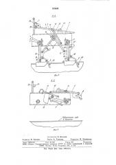 Буксировочная тележка для испытания моделей в ледовом опытовом бассейне (патент 878643)