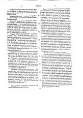 Складной ящичный поддон для штучных грузов (патент 1659306)