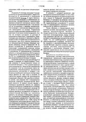 Автономная система электропитания (патент 1775798)