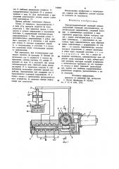 Электрогидравлический следящий привод (патент 928091)