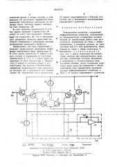 Операционный усилитель (патент 500574)