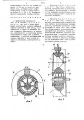 Фрикционная передача (патент 1460477)