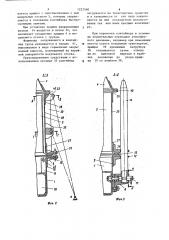 Контейнер (патент 1227560)