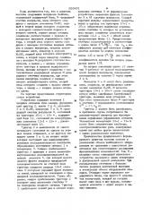 Делитель частоты следования импульсов е.м.хайкина (патент 936431)