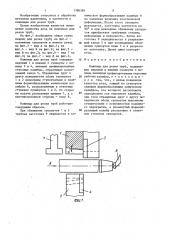 Ножницы для резки труб (патент 1386385)