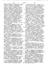 Устройство для диагностики системы программного управления (патент 634241)