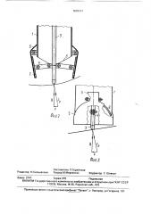 Устройство для отбора проб дробленых томатов из емкости (патент 1670477)