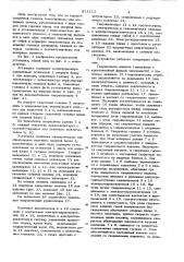 Установка для сварки криволинейныхизделий (патент 821111)