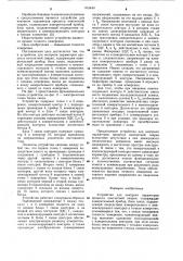 Устройство для контроля параметров процесса контактной сварки (патент 912440)