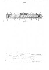 Устройство для крепления панелей к плоской или выпуклой стенке (патент 1238736)