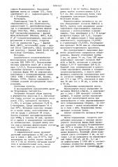 Способ выделения оксидазы d-аминокислоты из trigonopsis vаriавilis (патент 1604163)