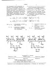 Способ измерения радиационной и конвективной составляющих теплового потока (патент 1428949)