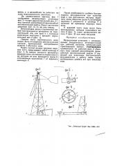 Ветросиловая установка (патент 45227)