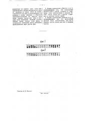 Трехфазная обмотка (патент 32032)