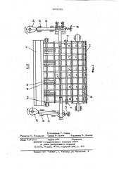 Машина для контактной точечной сварки сеток (патент 1031603)
