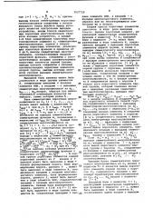 Устройство для обнаружения ошибок в параллельном @ - разрядном коде с постоянным весом @ (патент 1027729)